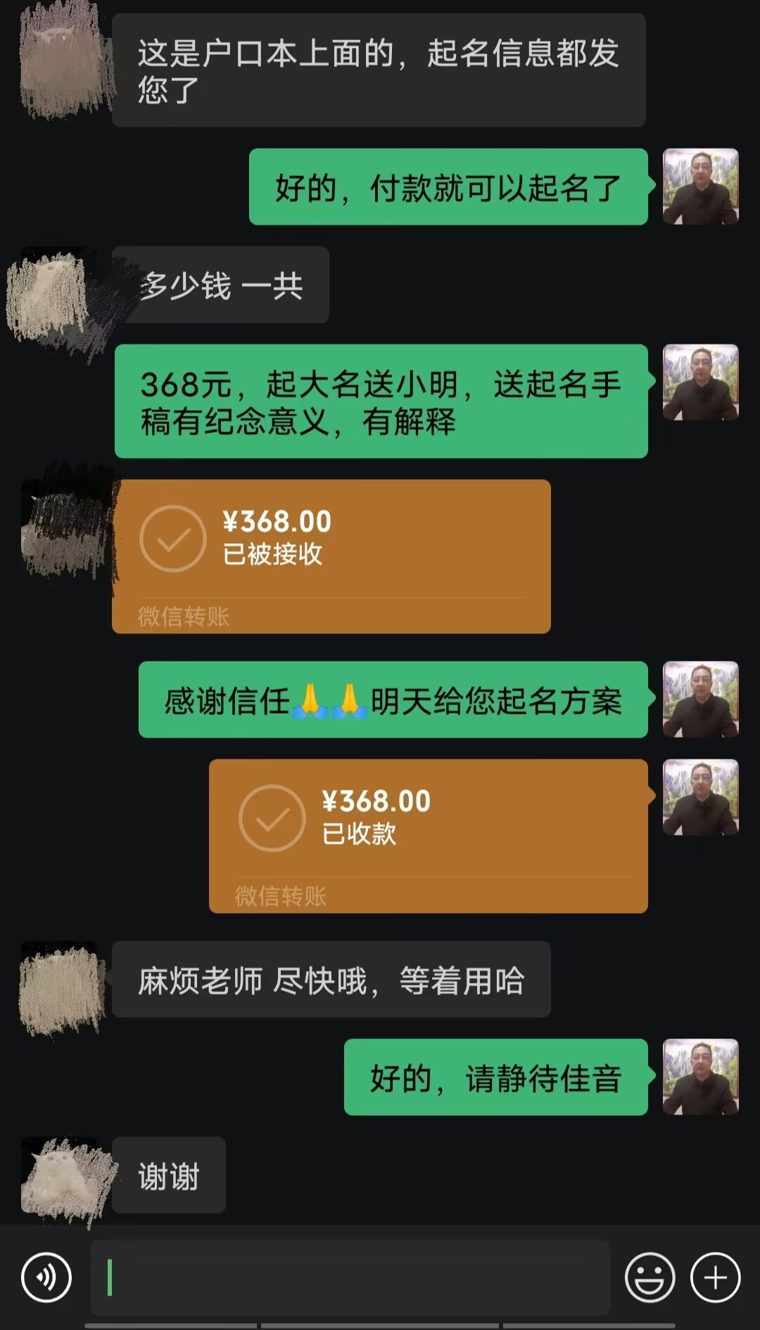 定南起名案例，感谢支持